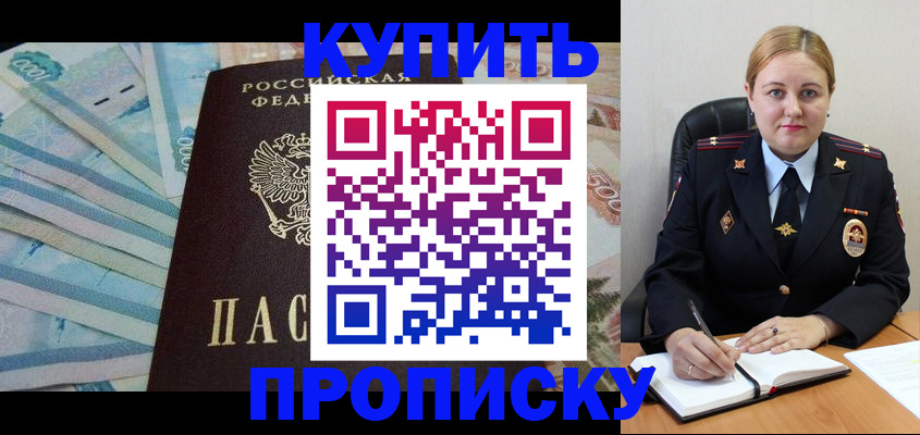 временная регистрация для школы в Лихославле