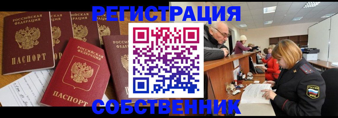 временная регистрация поиск в Лихославле