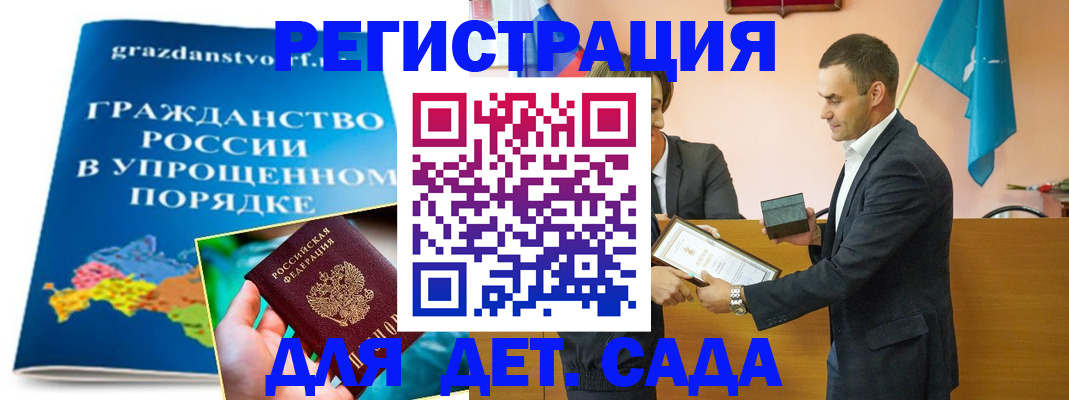 прописка штамп в Лихославле